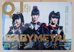 Quick Japan vol.125 BABYMETAL特集