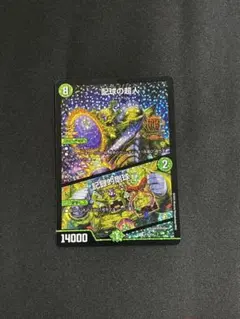 配球の超人 記録的剛球 ワーナージャイアント　gpプロモ