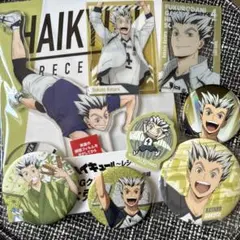 ハイキュー‼︎　梟谷高校　木兎光太郎　まとめ売り 8点