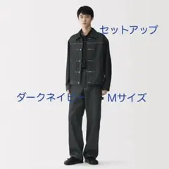 MUJI Labo 無印良品 再生ポリエステルデニム セットアップ
