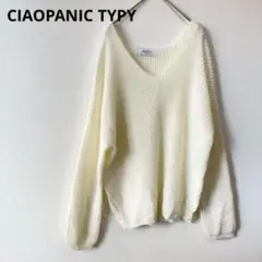 CIAOPANIC TYPY ホワイトVネックセーター　ざっぬり編みニット