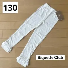 130 ビケットクラブ スパッツ レギンス フリル リボン 白 ホワイト 長丈
