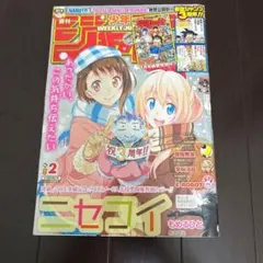 週刊少年ジャンプ2015年2号 ニセコイ 3周年 暗殺教室 - メルカリ