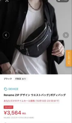 DEVICE Rename ZIP デザイン ウエストバッグ/ボディバッグ