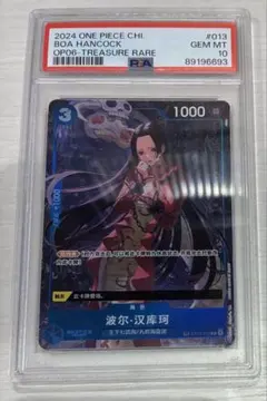 ロロノア・ゾロ ワンピース 中国語1st Anniversary PSA10 - メルカリ