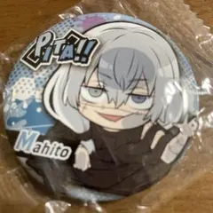 呪術廻戦 真人 ぴたデフォルメ缶バッジ