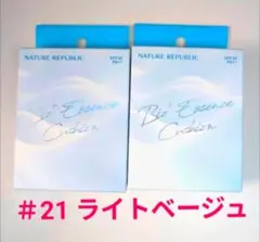 【#21】ネイチャーリパブリック クッションファンデ　2個のサムネイル