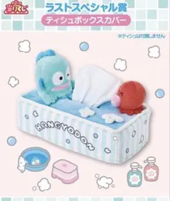 ハンギョドン 一番くじ ラストワン賞　当たりくじ　サンリオ　ティッシュケース