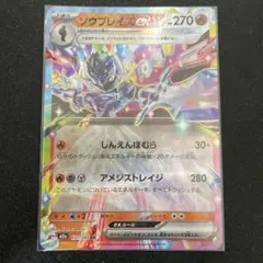 ソウブレイズex スカーレット&バイオレット スターターセット テラスタイプ：…