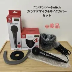 任天堂スイッチ