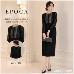 極美品 EPOCA フロントプリーツ切り替えワンピース 上品 極美品 EPOCA フロントプリーツ切り替えワンピース 上品 - メルカリ
