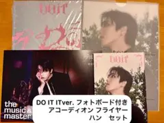 Stray Kids DO IT ITver アコーディオン ハンセット