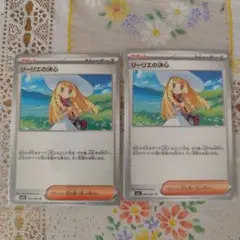 リーリエの決心 u 1枚のみ