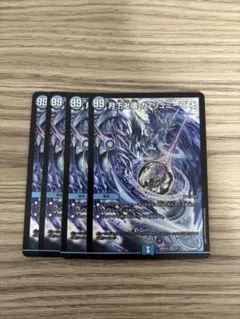 水晶の王ゴスペル 4枚 月下卍壊 ガリュミーズMAXレア 4枚 - メルカリ