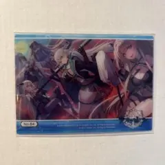 アズールレーン　クリアカード　84