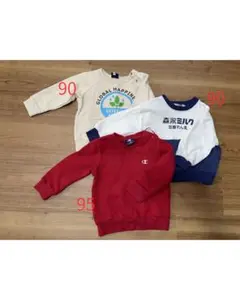 トレーナー3点セット 90・95サイズ