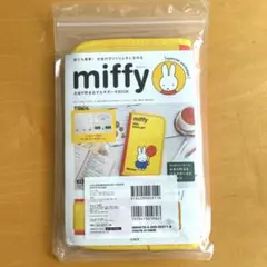 新品 未開封miffy お金が貯まるマルチポーチBOOKのサムネイル