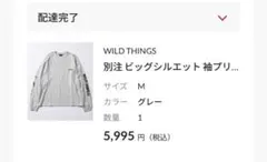 ワイルドシングス　フリークスストア別注　袖プリントロンT