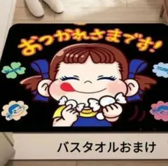 ⑤おつかれさまです！ペコちゃんマット - メルカリ