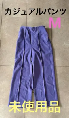 パープル カジュアルパンツ