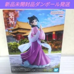 新品未開封品　薬屋のひとりごと　猫猫