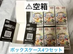2026年最新】ポケカ空箱の人気アイテム - メルカリ