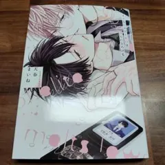 イケないエリートΩは淫らにとろける