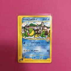 カスミのニョロトノ 劇場限定VSパック 003/018のサムネイル