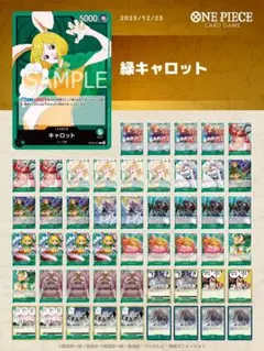 2026年最新】緑キャロット デッキの人気アイテム - メルカリ