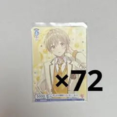 すとぷり るぅと ヴァイスシュヴァルツ