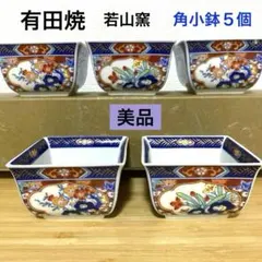 2026年最新】元禄古伊万里の人気アイテム - メルカリ