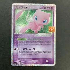 ポケモンカード ミュウex 041/086 まぼろしの森 - メルカリ