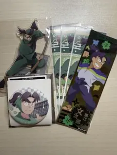 潮江文次郎 まとめ売り