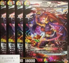 GG』-001 グレングラッサゼロゼロワン 4枚　④