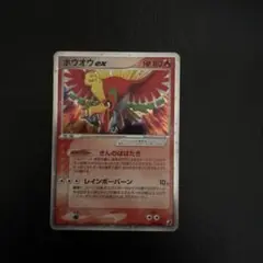 ホウオウex ☆ 拡張パック 金の空、銀の海 020/106 ホウオウ ex ☆ 拡張パック 金の空、銀の海 020/106 - メルカリ