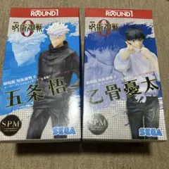 2026年最新】スーパープレミアムフィギュア 乙骨憂太の人気アイテム