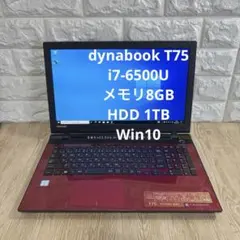 2026年最新】東芝 TOSHIBA ノートパソコン dynabook T75 T75 CG