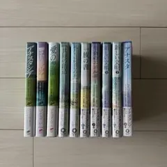 全巻】アナスタシア ロシアの響きわたる杉シリーズ 全巻 10冊セット