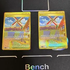 ボウルタウン UR SV3 黒炎の支配者 140/108