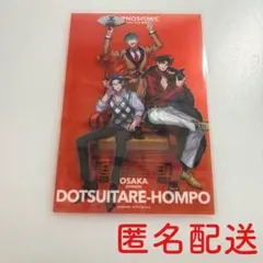 ヒプムビ　特典　クリアカード　オオサカ