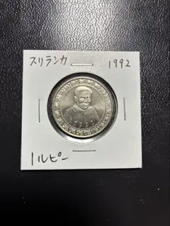 2026年最新】スリランカ 硬貨の人気アイテム - メルカリ