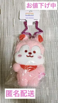 BT21 5周年 コンフェッティ ぬいぐるみ マスコット BTS BT21 5周年