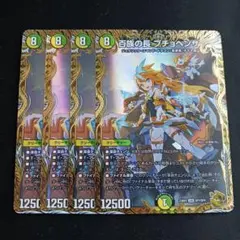 プチョヘンザ　金トレジャー　2枚セット 71tlnwYarmL._AC_SY200_QL15_.jpg
