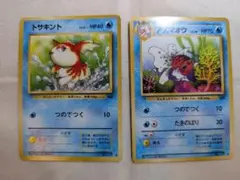 アズマオウ トサキント 旧裏 ポケモンカード