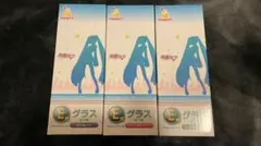 【グラス】初音ミクくじE賞 3点セット