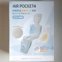 DAIICHI エアポケット4 ミスティホワイト