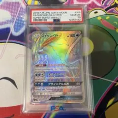 PSA10 ラティオスGX HR ミラクルツイン - メルカリ