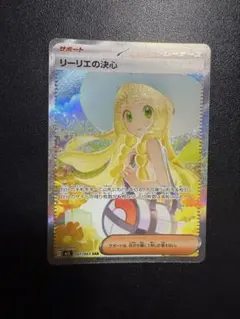 2025年最新】リーリエの決心SRの人気アイテム - メルカリ