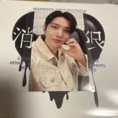 SEVENTEEN 会場限定　福岡　消費期限 ユニバ特典 ジョシュア