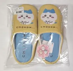新品未開封タグ付き ちいかわ ハチワレ スリッパ ルームシューズ 室内履き